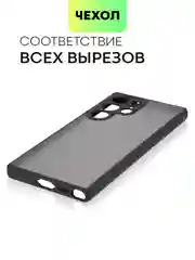 Черный чехол для Samsung Galaxy S24 S24 Plus S23 S23+ S23 Ultra BROSCORP пластиковый с силиконом