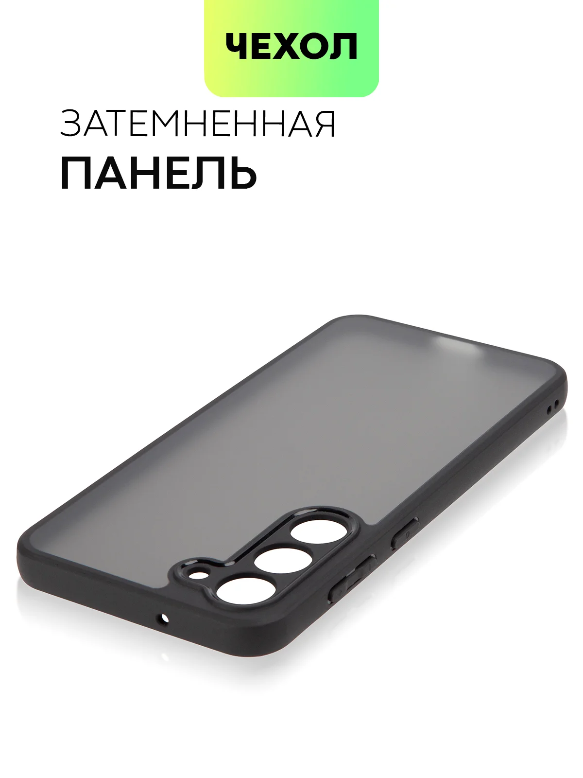 Черный чехол для Samsung Galaxy S24 S24 Plus S23 S23+ S23 Ultra BROSCORP пластиковый с силиконом