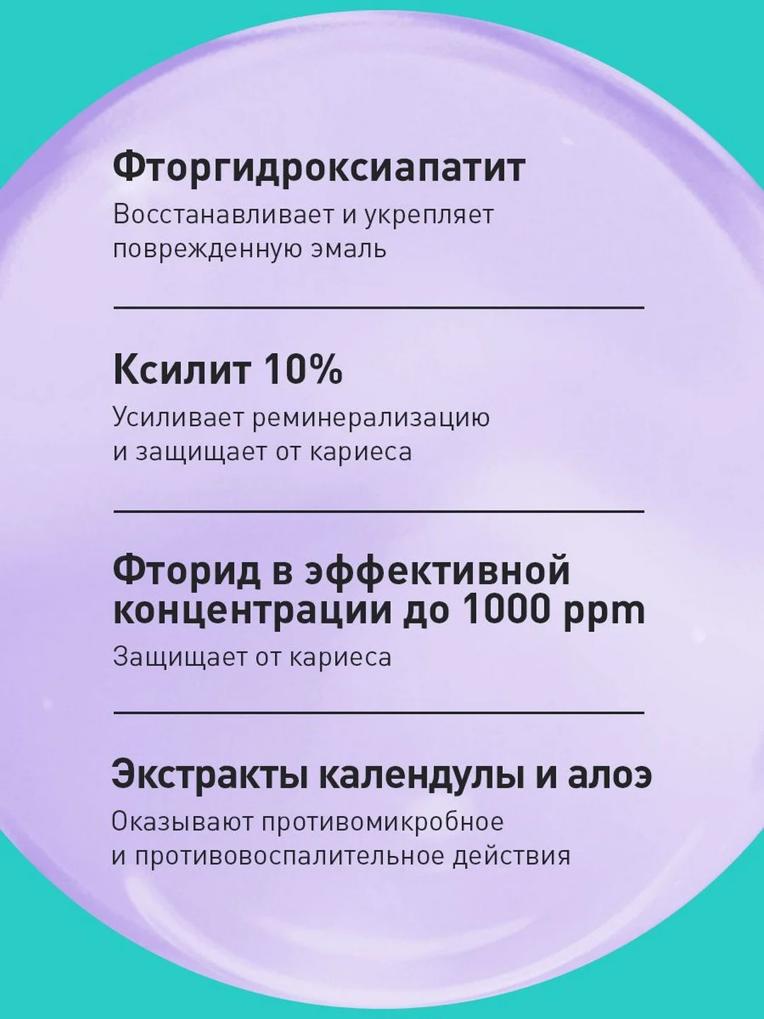 Зубная паста от 8 лет Асепта с фруктовым вкусом, для подростков, 50 мл