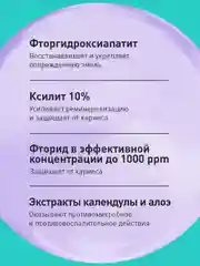 Зубная паста от 8 лет Асепта с фруктовым вкусом, для подростков, 50 мл