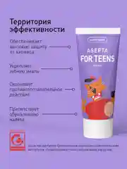 Зубная паста от 8 лет Асепта с фруктовым вкусом, для подростков, 50 мл