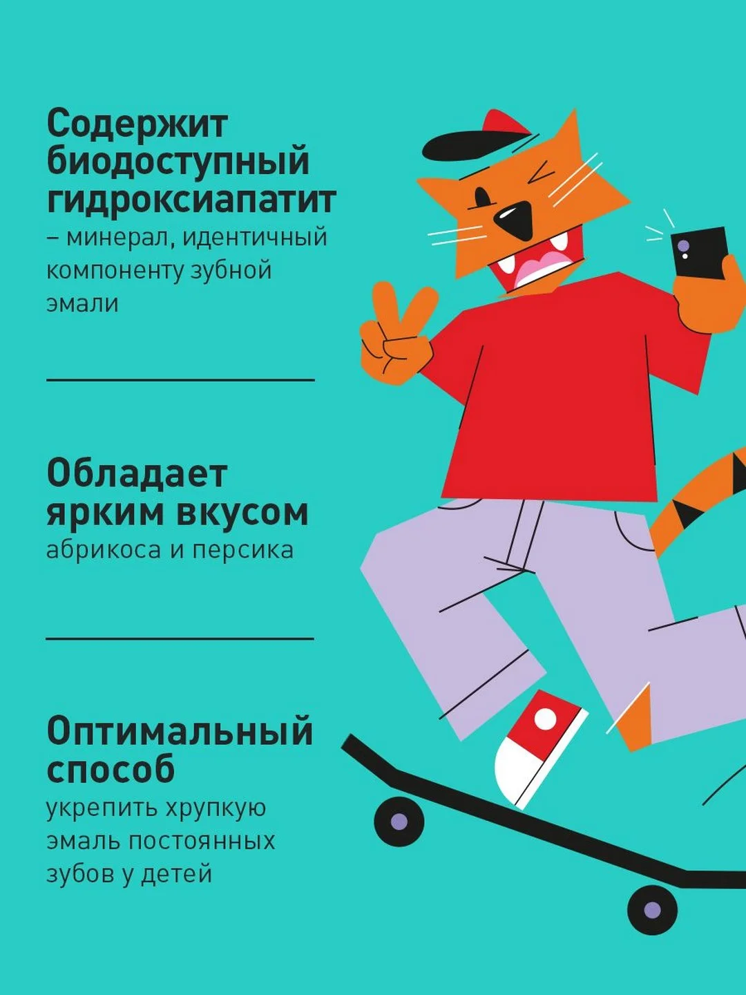 Зубная паста от 8 лет Асепта с фруктовым вкусом, для подростков, 50 мл