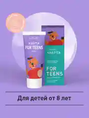 Зубная паста от 8 лет Асепта с фруктовым вкусом, для подростков, 50 мл