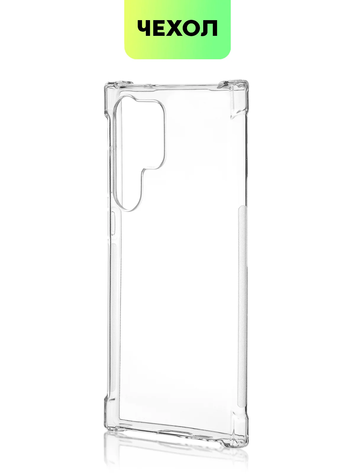 Прозрачный чехол для Samsung Galaxy S23 S23 FE S23 Plus S23 Ultra противоударный силиконовый BROSCORP