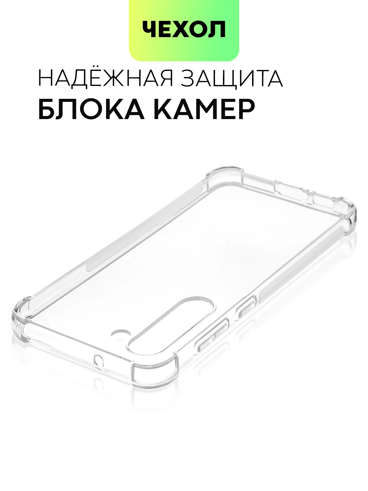 Прозрачный чехол для Samsung Galaxy S23 S23 FE S23 Plus S23 Ultra противоударный силиконовый BROSCORP