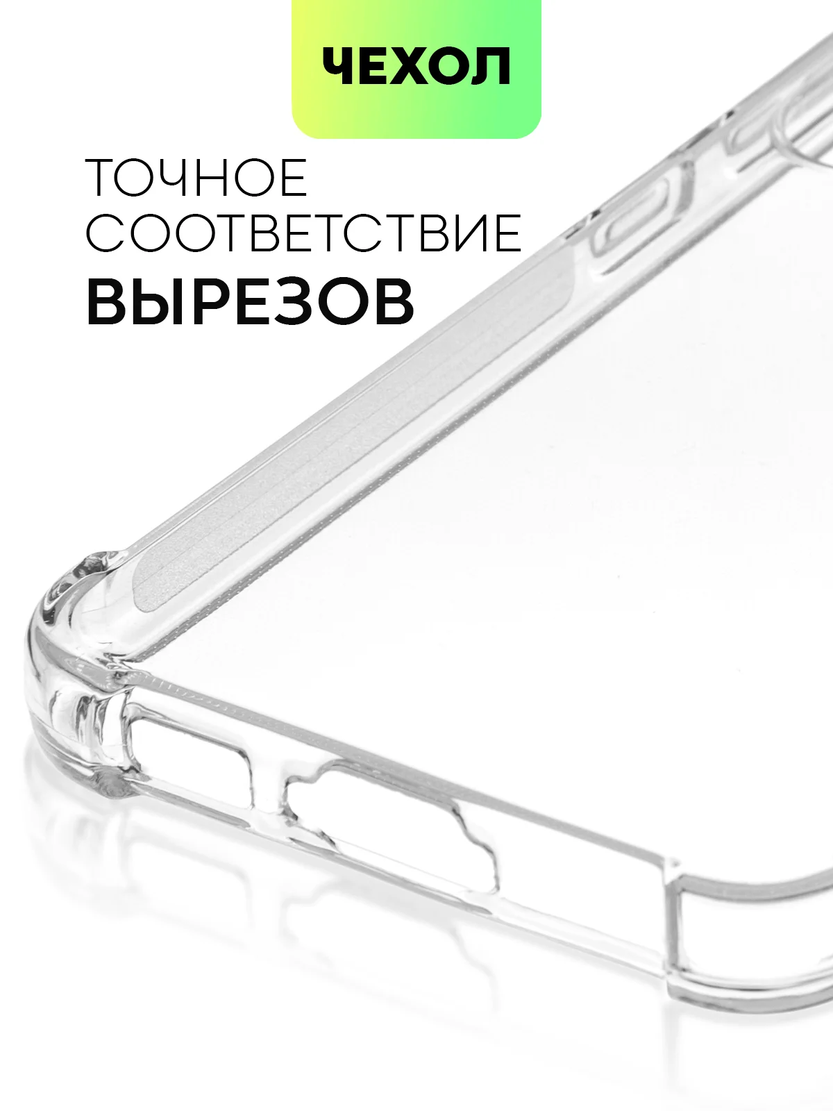 Прозрачный чехол для Samsung Galaxy S23 S23 FE S23 Plus S23 Ultra противоударный силиконовый BROSCORP