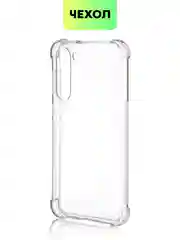 Прозрачный чехол для Samsung Galaxy S23 S23 FE S23 Plus S23 Ultra противоударный силиконовый BROSCORP