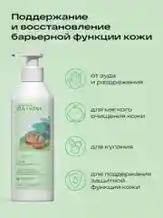 Детский гель для душа Ла-кри, для новорожденных, для купания, 200мл