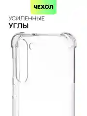 Прозрачный чехол для Samsung Galaxy S23 S23 FE S23 Plus S23 Ultra противоударный силиконовый BROSCORP
