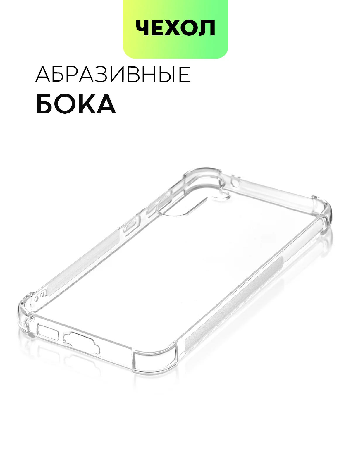 Прозрачный чехол для Samsung Galaxy S23 S23 FE S23 Plus S23 Ultra противоударный силиконовый BROSCORP