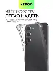 Прозрачный чехол для Samsung Galaxy S23 S23 FE S23 Plus S23 Ultra противоударный силиконовый BROSCORP