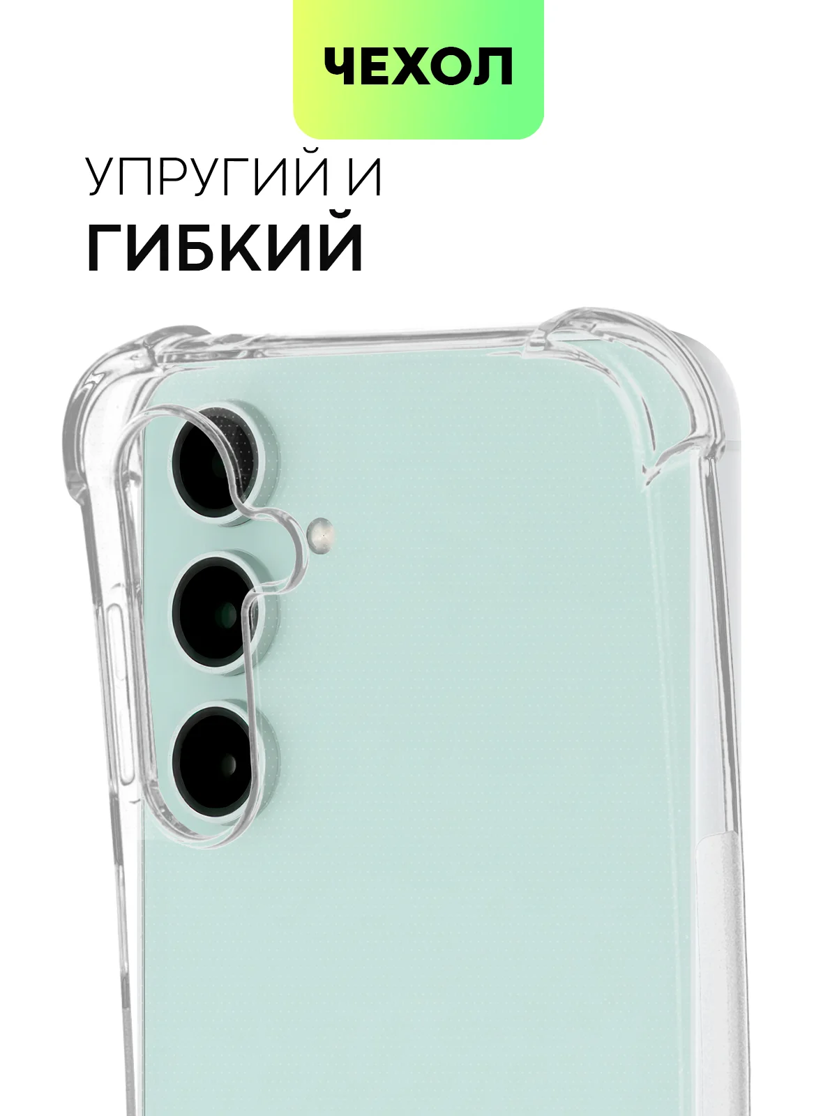 Прозрачный чехол для Samsung Galaxy S23 S23 FE S23 Plus S23 Ultra противоударный силиконовый BROSCORP