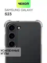 Прозрачный чехол для Samsung Galaxy S23 S23 FE S23 Plus S23 Ultra противоударный силиконовый BROSCORP