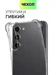 Прозрачный чехол для Samsung Galaxy S23 S23 FE S23 Plus S23 Ultra противоударный силиконовый BROSCORP