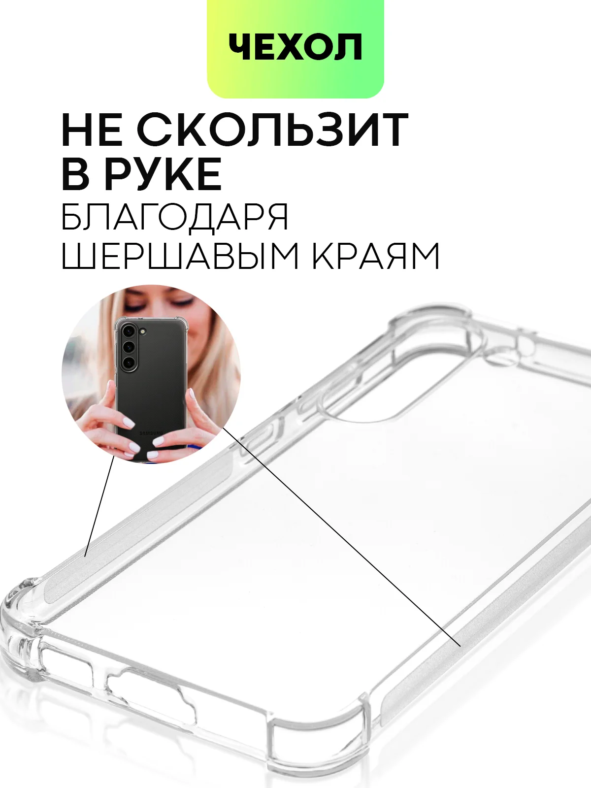 Прозрачный чехол для Samsung Galaxy S23 S23 FE S23 Plus S23 Ultra противоударный силиконовый BROSCORP