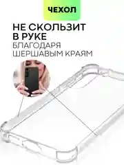 Прозрачный чехол для Samsung Galaxy S23 S23 FE S23 Plus S23 Ultra противоударный силиконовый BROSCORP
