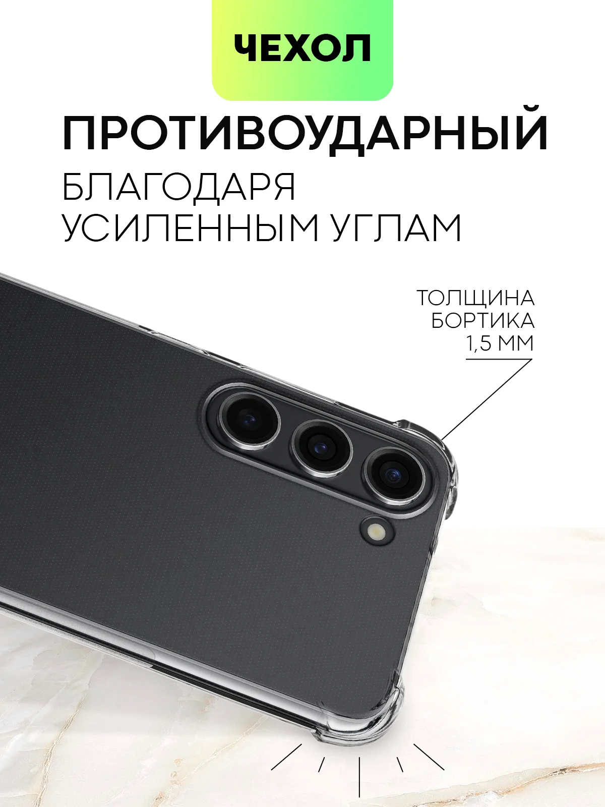 Прозрачный чехол для Samsung Galaxy S23 S23 FE S23 Plus S23 Ultra противоударный силиконовый BROSCORP