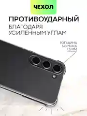 Прозрачный чехол для Samsung Galaxy S23 S23 FE S23 Plus S23 Ultra противоударный силиконовый BROSCORP