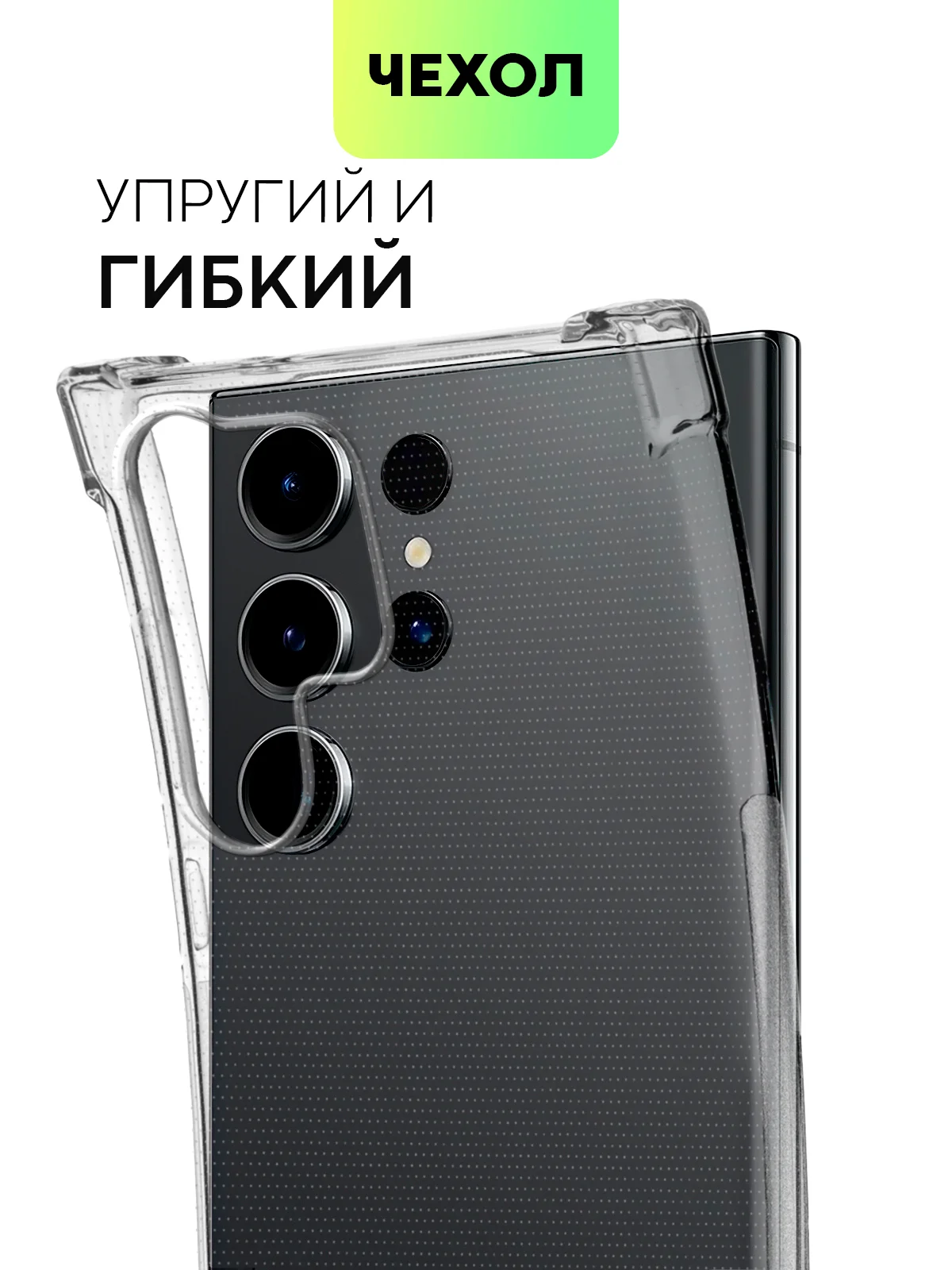 Прозрачный чехол для Samsung Galaxy S23 S23 FE S23 Plus S23 Ultra противоударный силиконовый BROSCORP