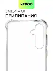 Прозрачный чехол для Samsung Galaxy S23 S23 FE S23 Plus S23 Ultra противоударный силиконовый BROSCORP