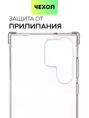 Прозрачный чехол для Samsung Galaxy S23 S23 FE S23 Plus S23 Ultra противоударный силиконовый BROSCORP