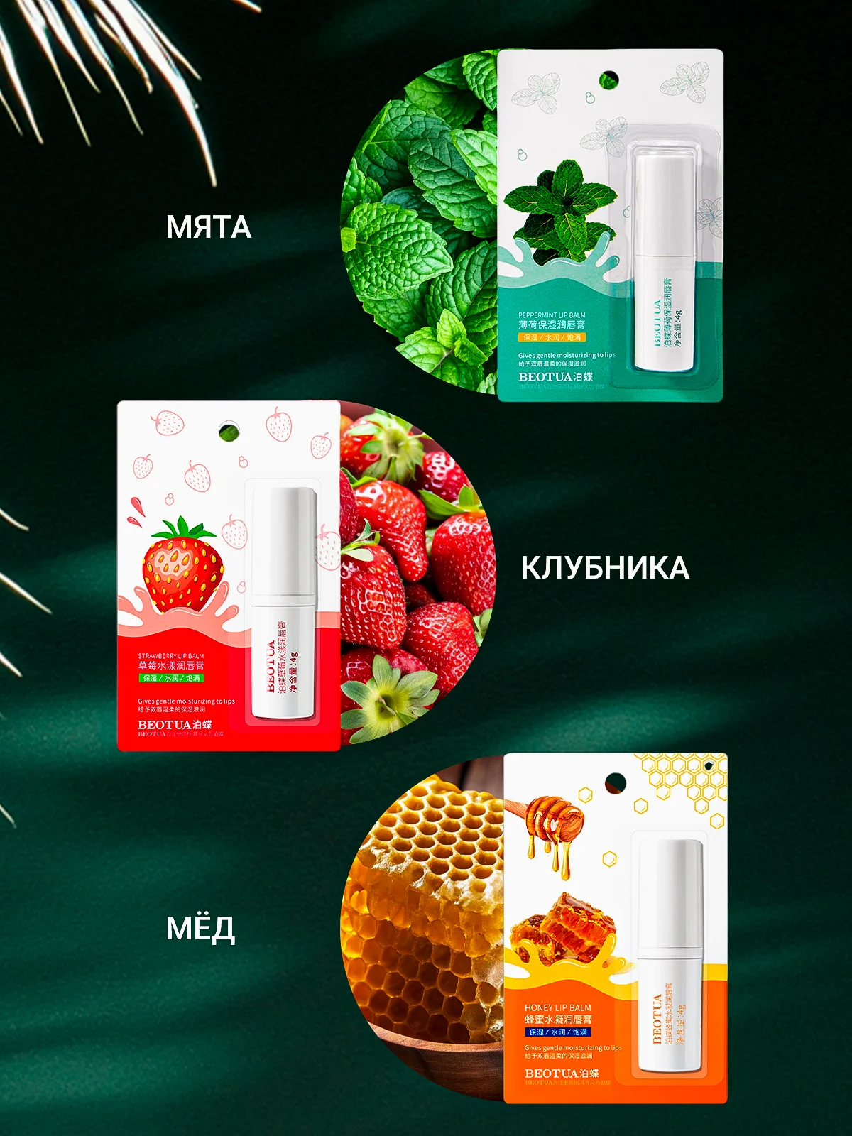 Бальзам для губ увлажняющий, гигиеничка, гигиеническая помада, вазелин, 5 ароматов