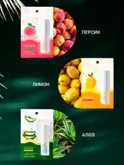 Бальзам для губ увлажняющий, гигиеничка, гигиеническая помада, вазелин, 5 ароматов