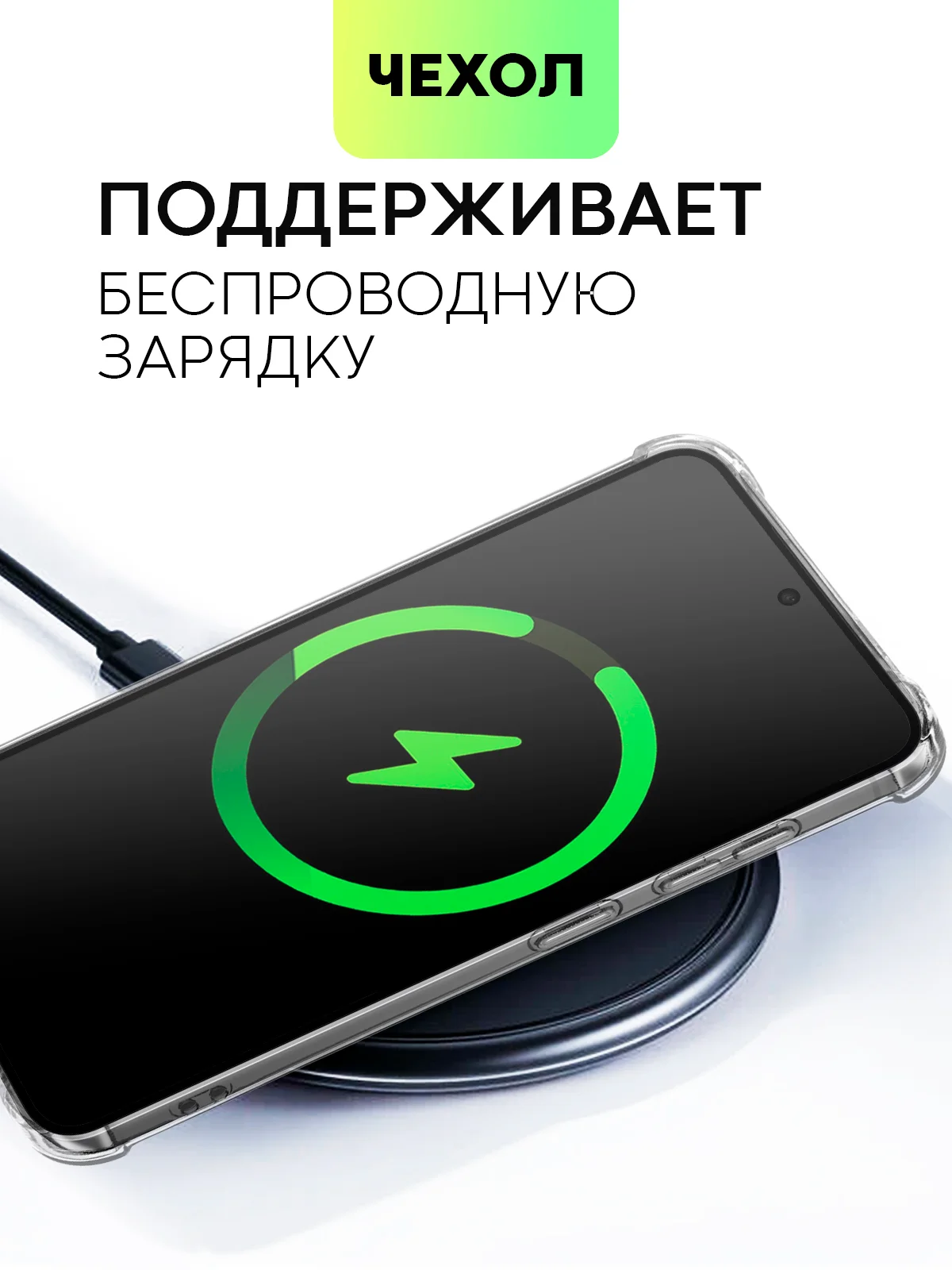 Молочный чехол для Samsung Galaxy S24 S24 Plus S24 Ultra противоударный силиконовый BROSCORP, углы