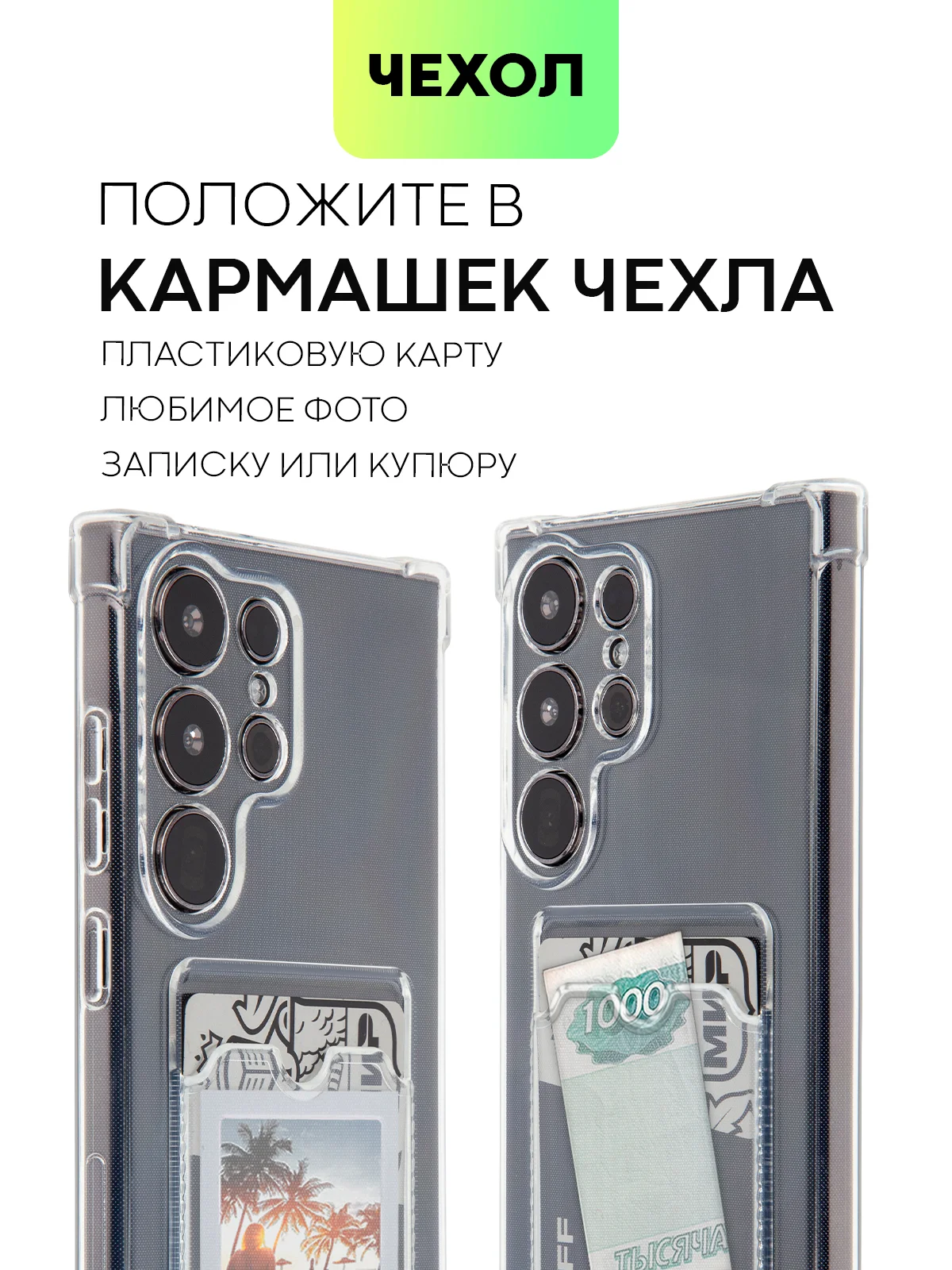 Молочный чехол для Samsung Galaxy S24 S24 Plus S24 Ultra противоударный силиконовый BROSCORP, углы