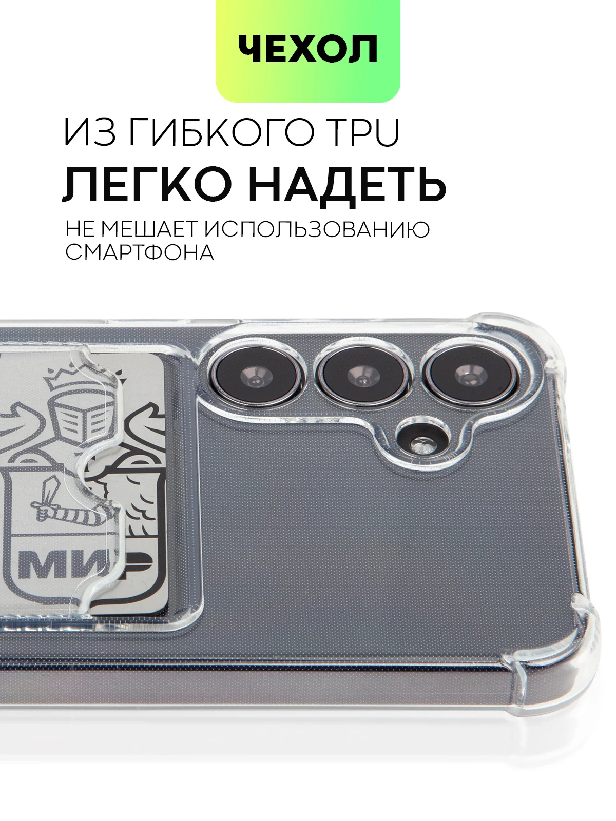 Молочный чехол для Samsung Galaxy S24 S24 Plus S24 Ultra противоударный силиконовый BROSCORP, углы