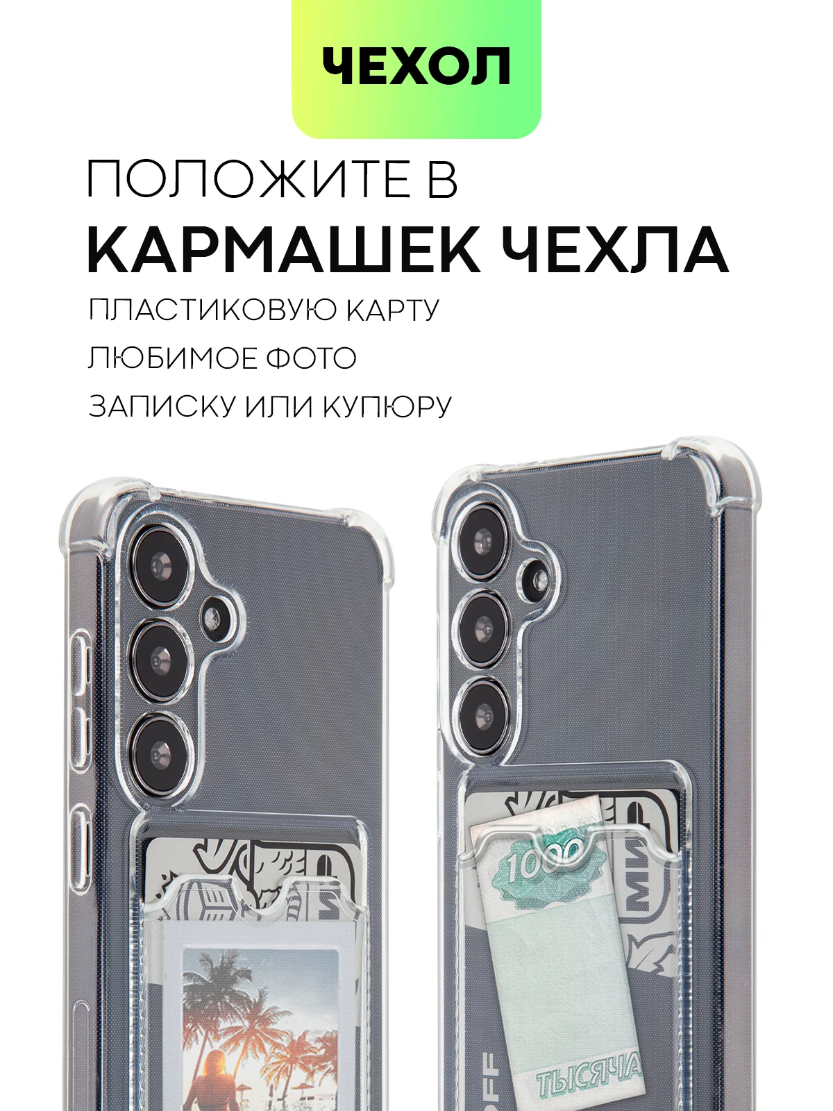 Молочный чехол для Samsung Galaxy S24 S24 Plus S24 Ultra противоударный силиконовый BROSCORP, углы