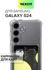 Молочный чехол для Samsung Galaxy S24 S24 Plus S24 Ultra противоударный силиконовый BROSCORP, углы