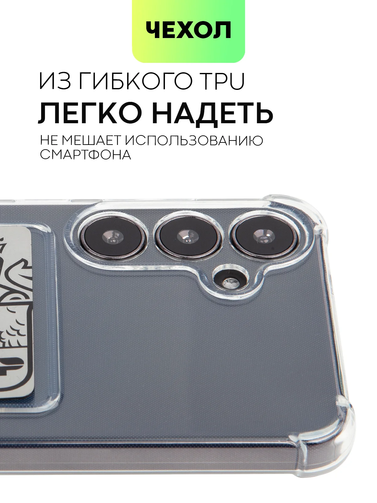 Молочный чехол для Samsung Galaxy S24 S24 Plus S24 Ultra противоударный силиконовый BROSCORP, углы