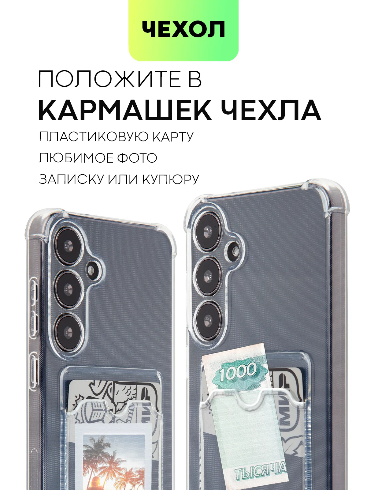 Молочный чехол для Samsung Galaxy S24 S24 Plus S24 Ultra противоударный силиконовый BROSCORP, углы