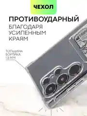 Молочный чехол для Samsung Galaxy S24 S24 Plus S24 Ultra противоударный силиконовый BROSCORP, углы