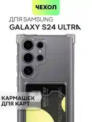 Молочный чехол для Samsung Galaxy S24 S24 Plus S24 Ultra противоударный силиконовый BROSCORP, углы