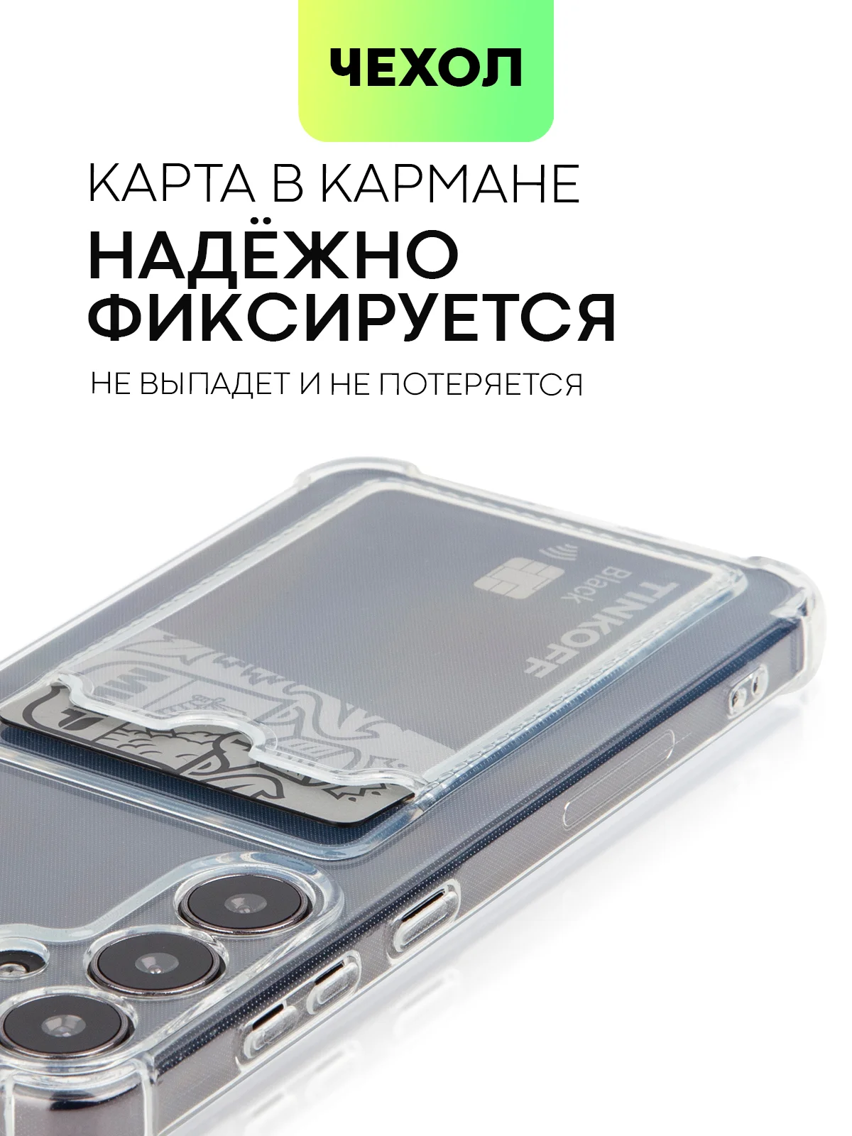 Молочный чехол для Samsung Galaxy S24 S24 Plus S24 Ultra противоударный силиконовый BROSCORP, углы