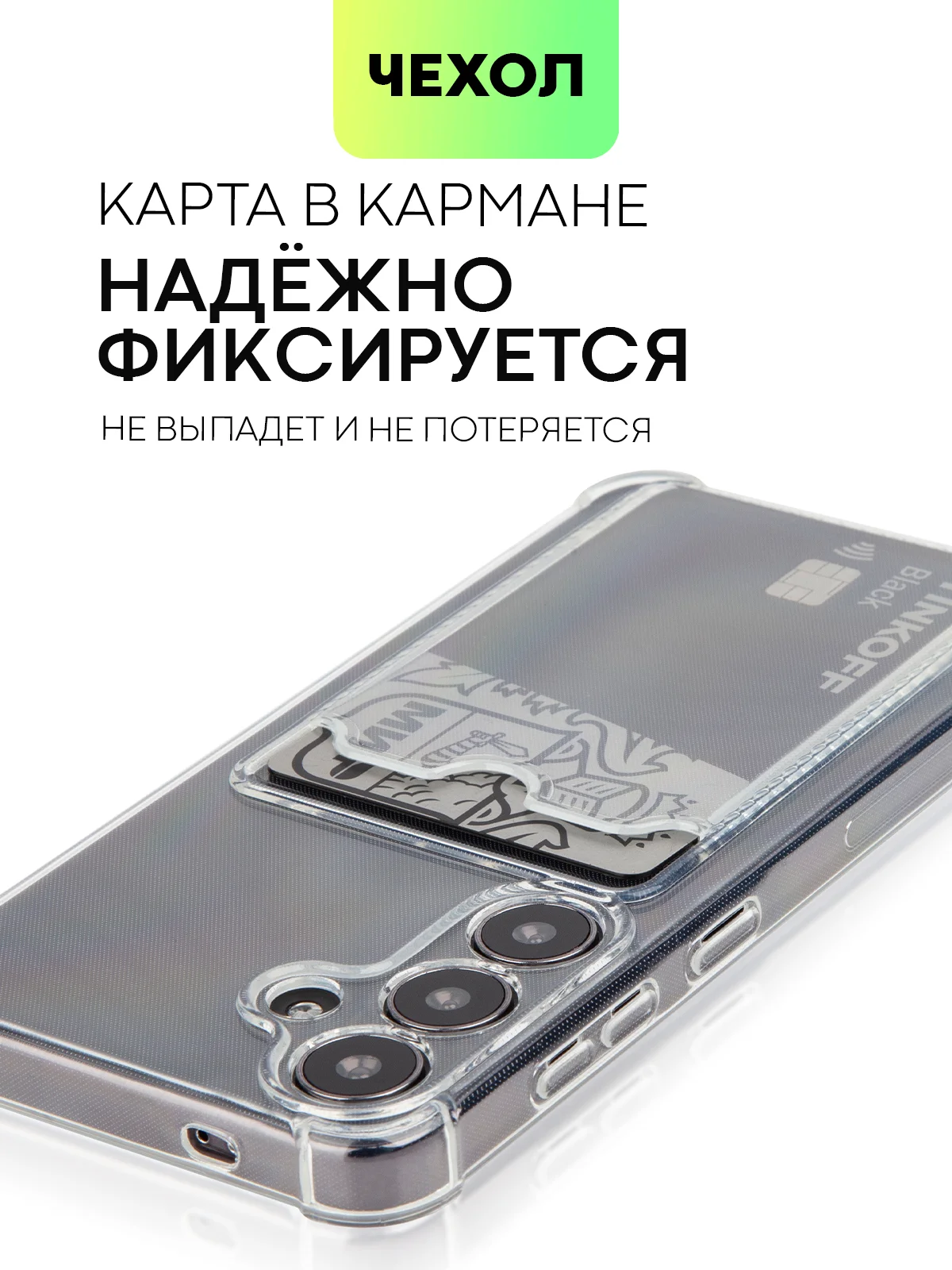 Молочный чехол для Samsung Galaxy S24 S24 Plus S24 Ultra противоударный силиконовый BROSCORP, углы