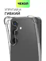 Прозрачный чехол для Samsung Galaxy S24 S24 Plus S24 Ultra противоударный силиконовый BROSCORP, углы