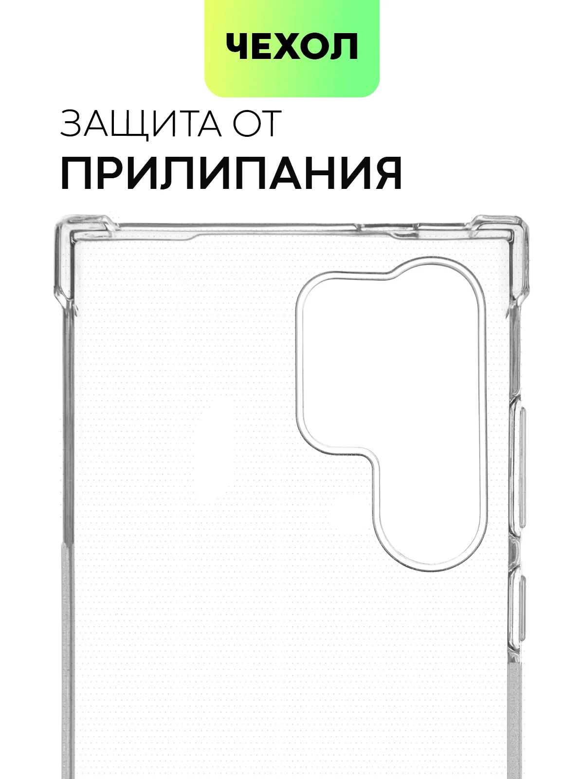 Прозрачный чехол для Samsung Galaxy S24 S24 Plus S24 Ultra противоударный силиконовый BROSCORP, углы