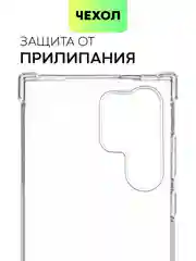 Прозрачный чехол для Samsung Galaxy S24 S24 Plus S24 Ultra противоударный силиконовый BROSCORP, углы