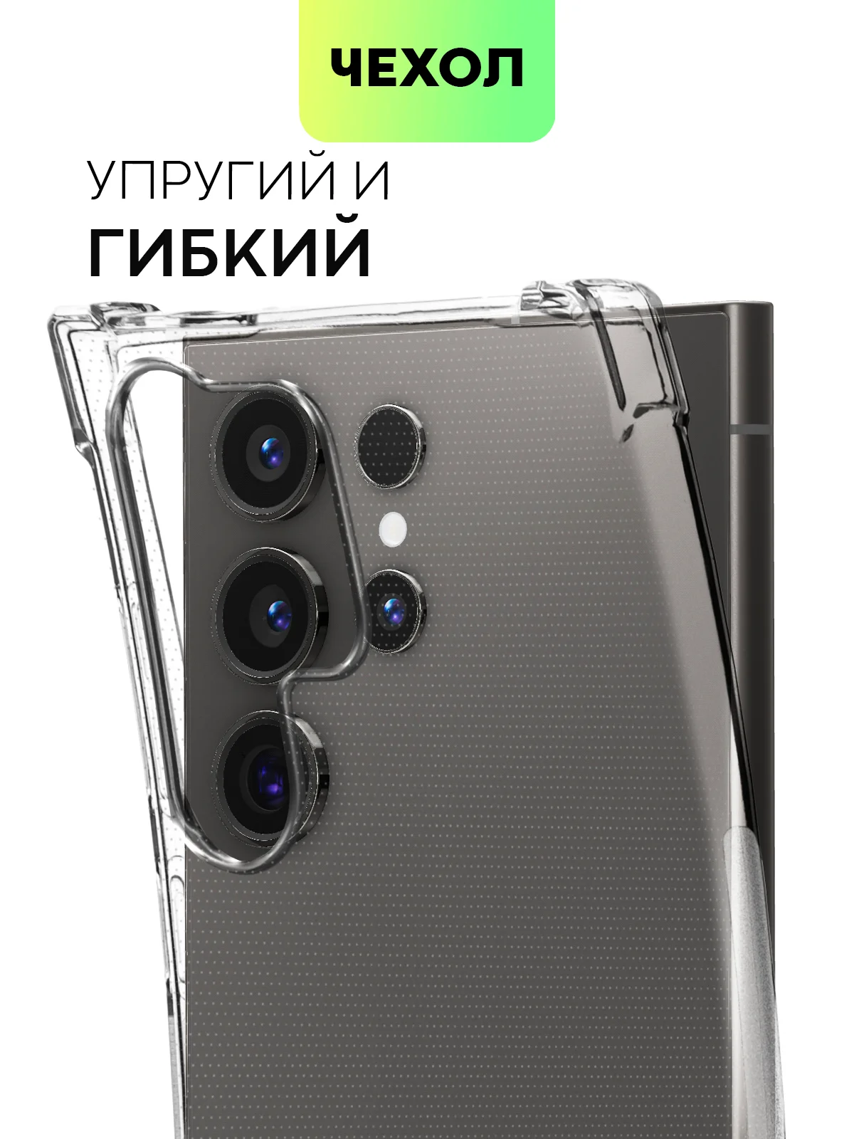 Прозрачный чехол для Samsung Galaxy S24 S24 Plus S24 Ultra противоударный силиконовый BROSCORP, углы