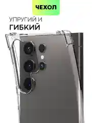 Прозрачный чехол для Samsung Galaxy S24 S24 Plus S24 Ultra противоударный силиконовый BROSCORP, углы