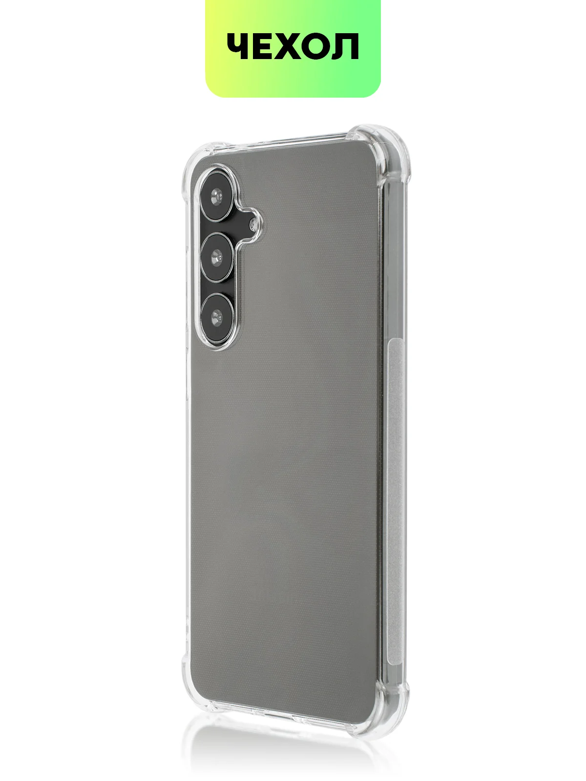 Прозрачный чехол для Samsung Galaxy S24 S24 Plus S24 Ultra противоударный силиконовый BROSCORP, углы