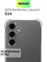 Прозрачный чехол для Samsung Galaxy S24 S24 Plus S24 Ultra противоударный силиконовый BROSCORP, углы