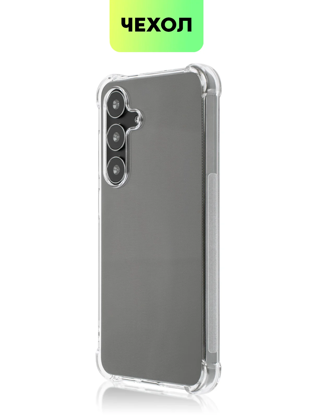 Прозрачный чехол для Samsung Galaxy S24 S24 Plus S24 Ultra противоударный силиконовый BROSCORP, углы