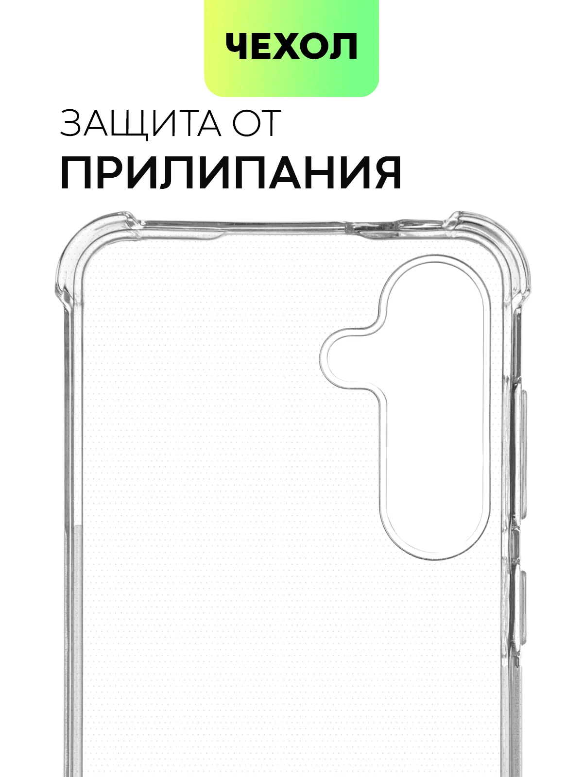 Прозрачный чехол для Samsung Galaxy S24 S24 Plus S24 Ultra противоударный силиконовый BROSCORP, углы