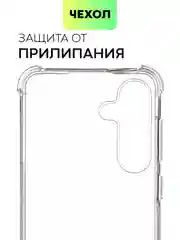 Прозрачный чехол для Samsung Galaxy S24 S24 Plus S24 Ultra противоударный силиконовый BROSCORP, углы