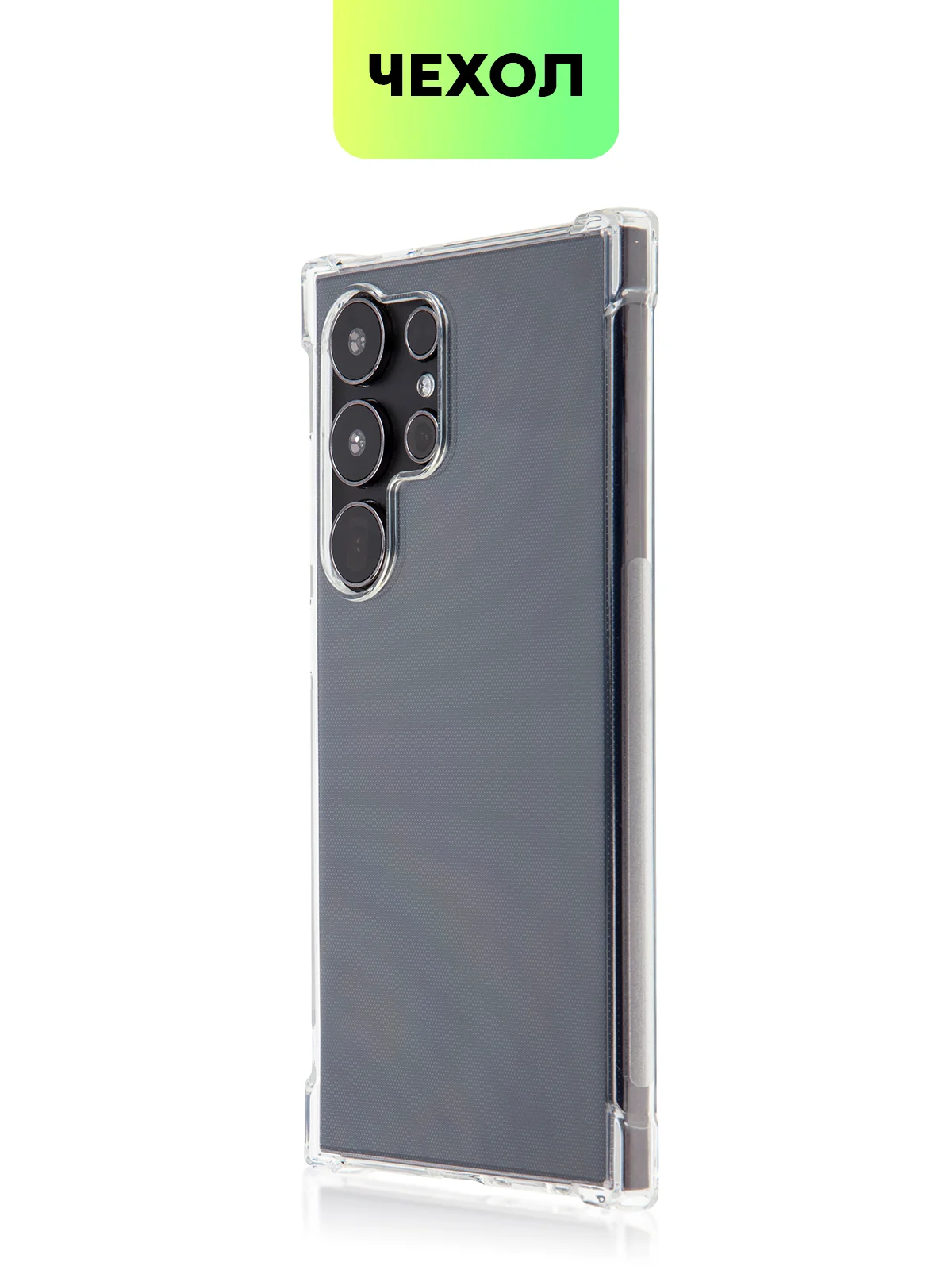 Прозрачный чехол для Samsung Galaxy S24 S24 Plus S24 Ultra противоударный силиконовый BROSCORP, углы