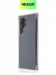 Прозрачный чехол для Samsung Galaxy S24 S24 Plus S24 Ultra противоударный силиконовый BROSCORP, углы